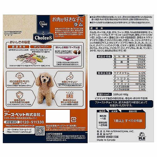 アースペット ファーストチョイス ChoiceS お肉が好きな子に ラム 成犬1歳以上 (1.2kg) ドッグフード｜tsuruha｜03