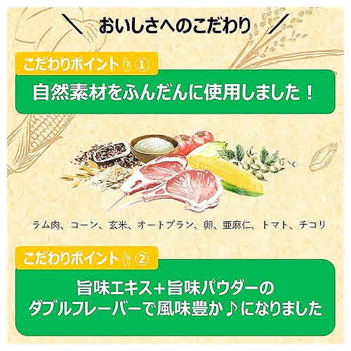 《セット販売》　アースペット ファーストチョイス ChoiceS お肉が好きな子に ラム 成犬1歳以上 (2.4kg)×4個セット ドッグフード　送料無料｜tsuruha｜04