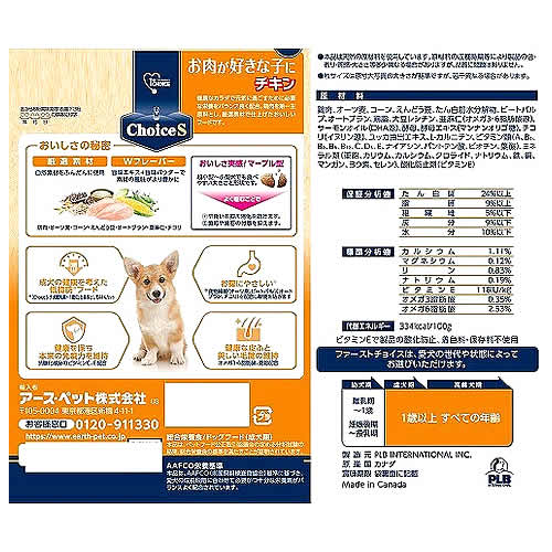 アースペット ファーストチョイス ChoiceS お肉が好きな子に チキン 成犬1歳以上 (1.2kg) ドッグフード｜tsuruha｜03