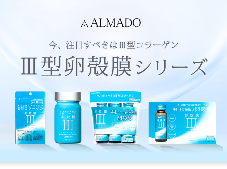 楽天市場】☆2点購入で送料無料☆ アルマード 公式 lll型 卵殻膜