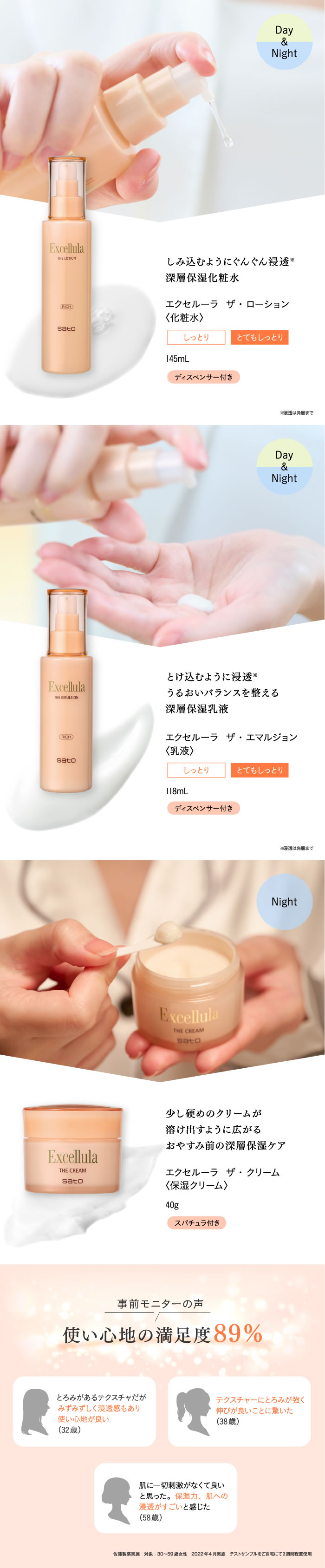 佐藤製薬 エクセルーラ ザ・エマルジョン しっとり (118mL) 乳液 全国 