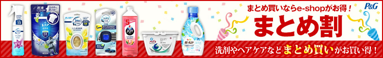 P&G@܂ƂߔȂe-shopI@܂Ƃߊ