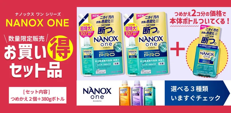 LION ライオン トップ NANOX ドロ用 本体 (220g) 部分洗い用洗剤