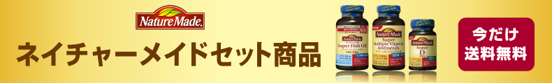 当店は最高な サービスを提供します 《セット販売》 大塚製薬 ネイチャーメイド スーパー フィッシュオイル 90粒 ×2個セット サプリメント  機能性表示食品 ※軽減税率対象商品 送料無料 materialworldblog.com