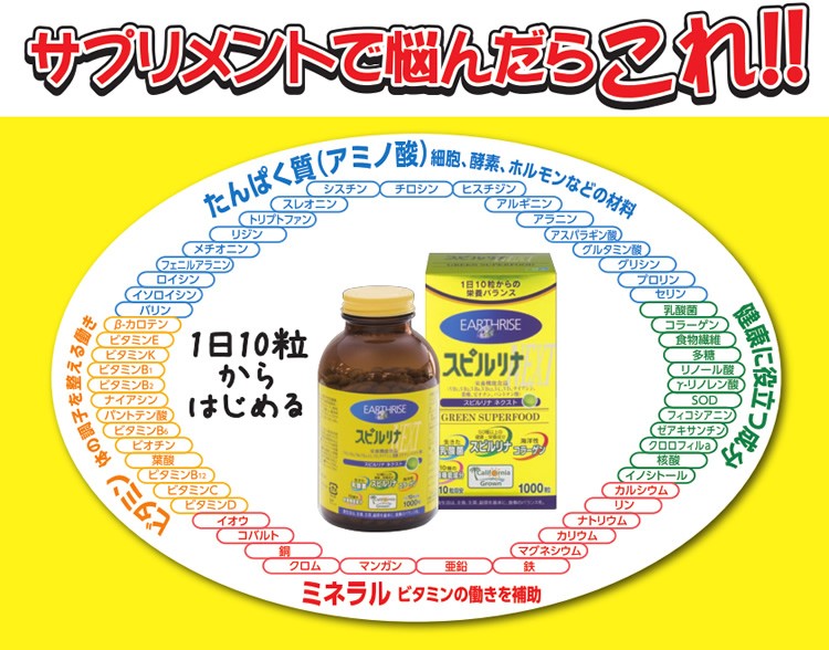 【◇】　dic スピルリナ NEXT ネクスト (300粒)　栄養機能食品　送料無料　※軽減税率対象商品
