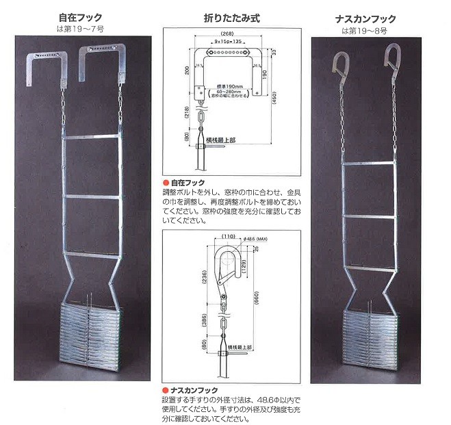 金属製折りたたみ避難はしご オリロー４型 ORIRO 松本機工 :p107:非常