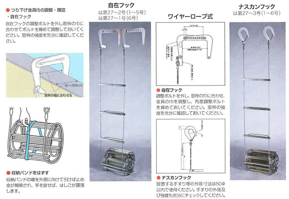 ワイヤーロープ式５号 避難はしご オリロー ORIRO 松本機工 : waiya5 : 非常食・防災用品専門SHOP - 通販 -  Yahoo!ショッピング