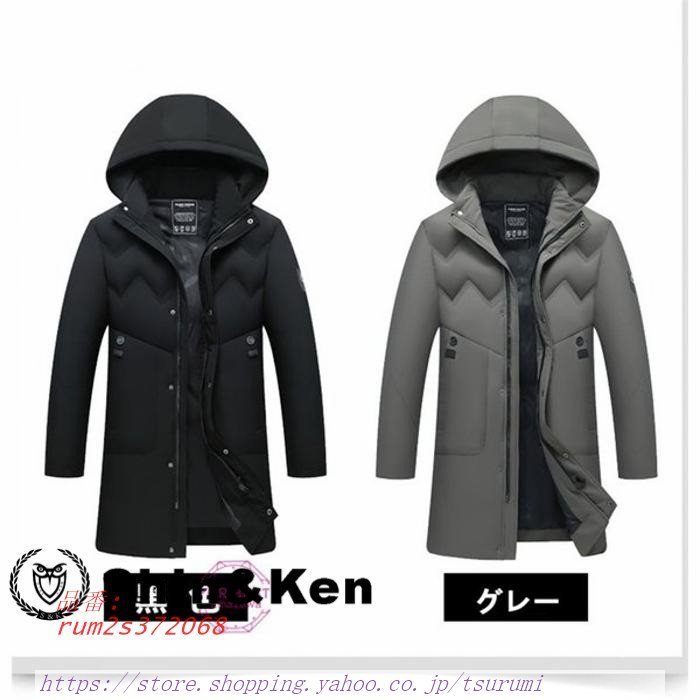 楽器 手芸 コレクション セール ダウンコート メンズ ダウンジャケット ロング フード取り外し可 カジュアル 撥水 保温 防寒 ビジネス 秋冬 防風 無地 G9smuarz1o Minirunukevents Com