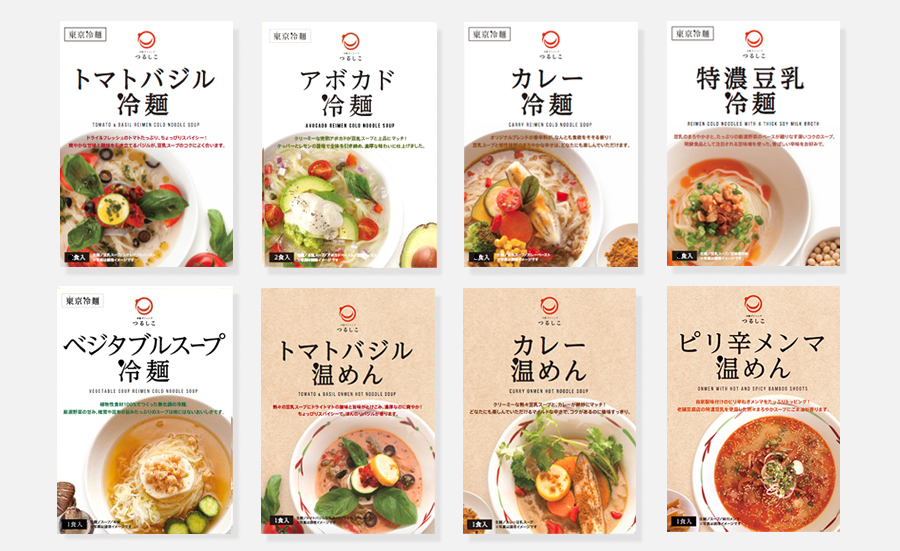 楽天 つるしこ温めん4種類セット 4食入 カレー トマトバジル 牛スープ温めん ピリ辛メンマ 各1食入 ギフト お歳暮 贈答 プレゼント