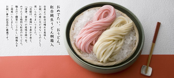 清浄潔白