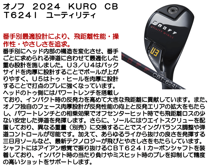 ONOFF オノフ 2024 KURO WINGS CBT624I ユーティリティ 通常グリップ 