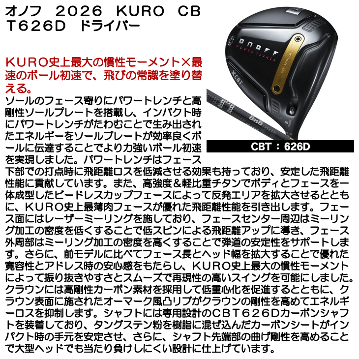 KURO（オノフ） オノフ 2026 KURO ドライバー CBT626D 右利き用 日本