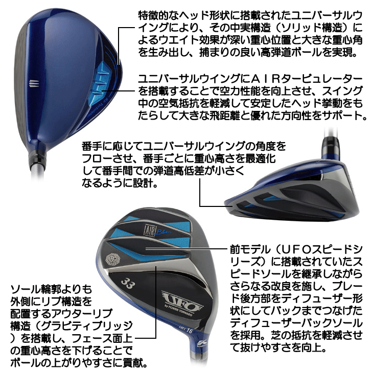 UFO レディース キャスコ AIR UT by パワートルネード FALCON