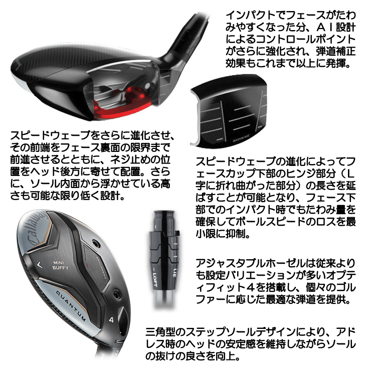 Callaway（キャロウェイ） QUANTUM (クアンタム) MINI ミニ BUFFY