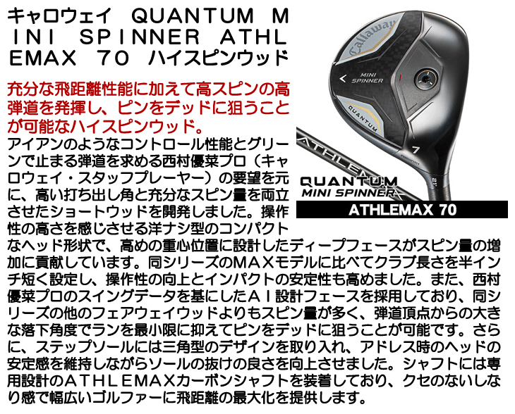 Callaway（キャロウェイ） QUANTUM (クアンタム) MINI ミニ SPINNER