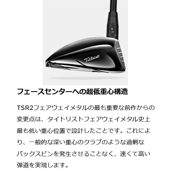 タイトリスト TSR2 ツアーAD DI5 フェアウェイウッド 右用