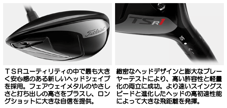 ⭐︎シャフト タイトリスト UT ユーティリティ MMT TSP121 55(S) Titleist タイトリスト TSR TSR1 ユーティリティ MMT TSP121 55