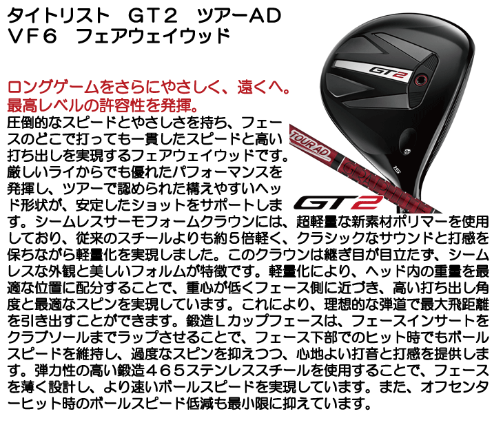 Titleist（タイトリスト） GT2 FW フェアウェイウッド GD Tour AD VF 6