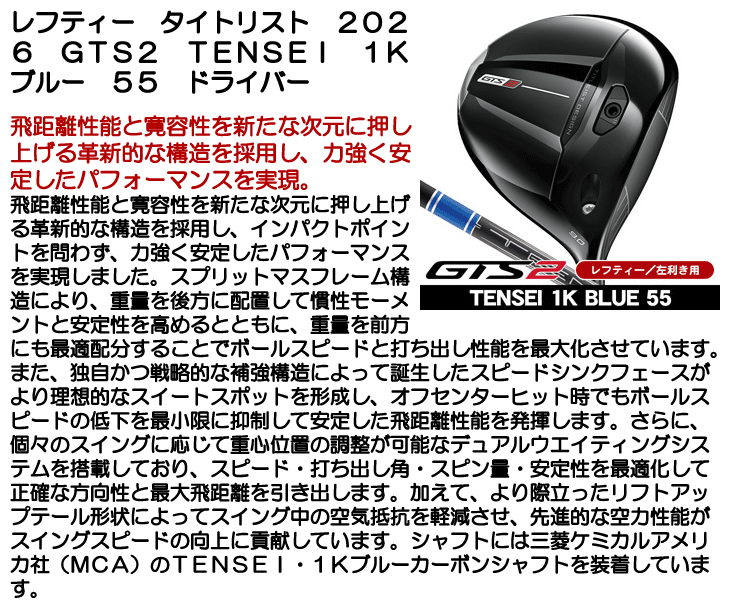 Titleist（タイトリスト） 予約受付中 レフティー GTS2 ドライバー