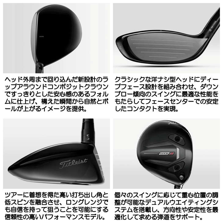 Titleist（タイトリスト） GTS3 フェアウェイウッド TENSEI 1K Blue 55