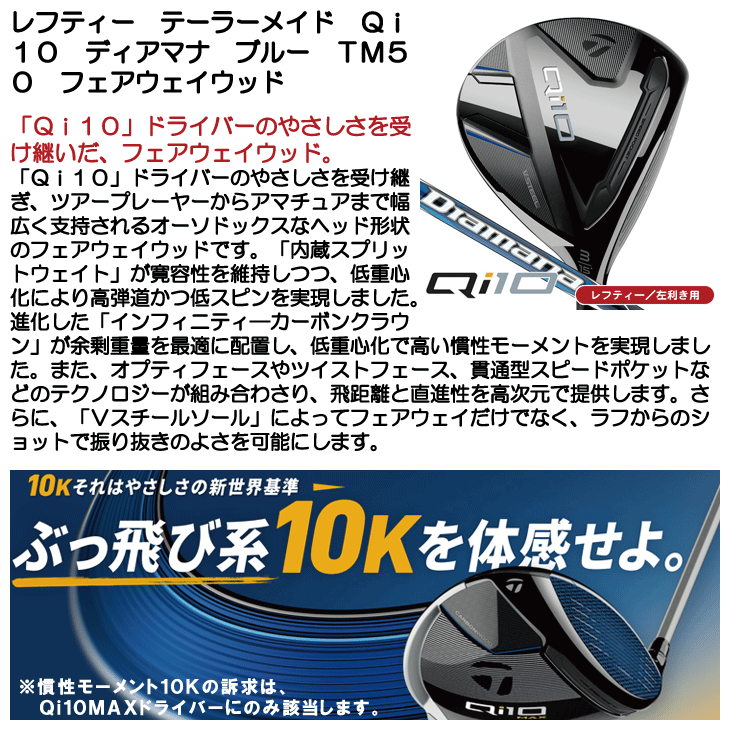 TaylorMade (USモデル)(レフティ)テーラーメイド Qi10 MAX