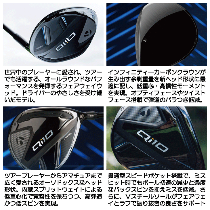 TaylorMade レフティー テーラーメイド QI10 フェアウェイウッド