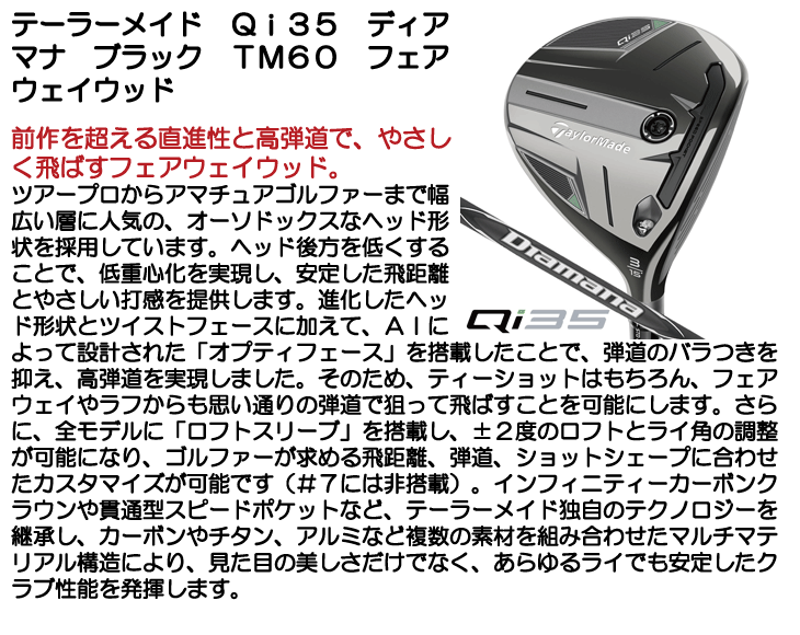TaylorMade テーラーメイド Qi35 フェアウェイウッド Diamana