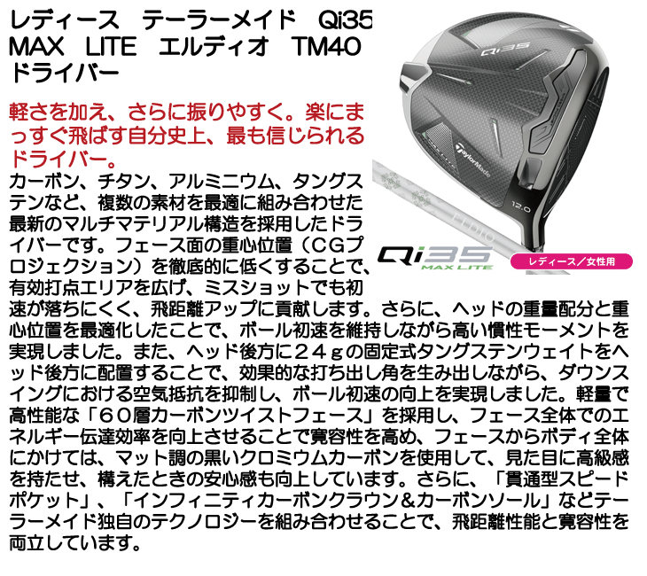 TaylorMade レディース テーラーメイド Qi35 MAX LITE