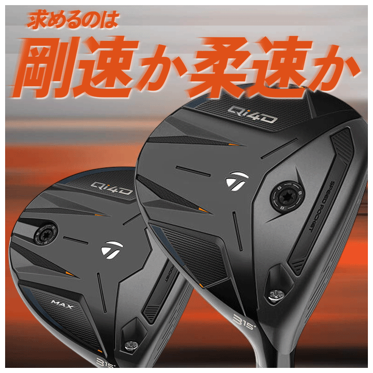 TaylorMade（テーラーメイド） Qi4D フェアウェイウッド REAX 65 右