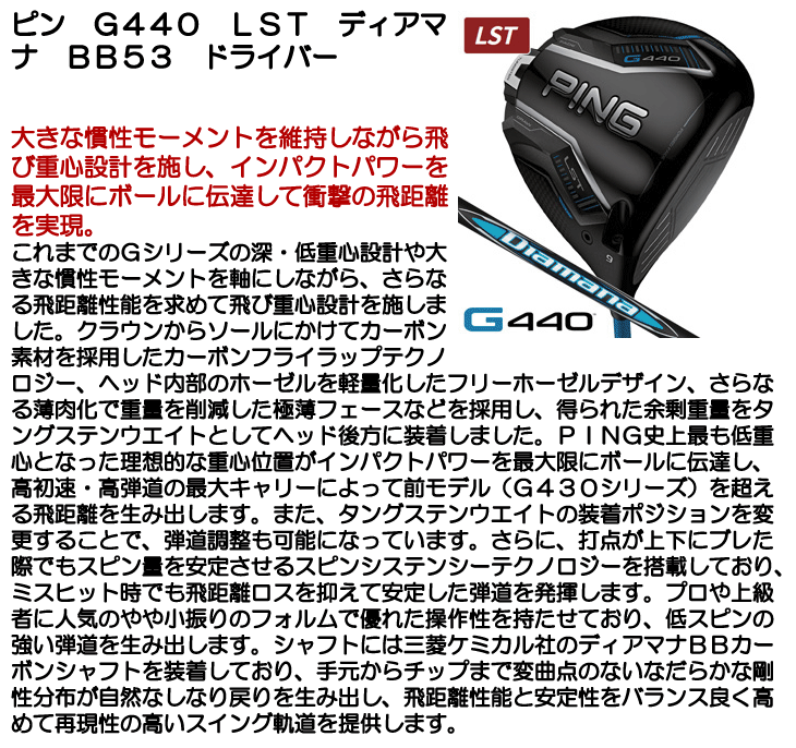 PING ピン G440 LST ドライバー ディアマナ BB 53 右利き用 日本