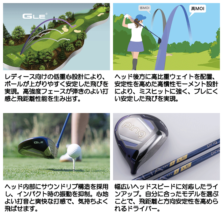 PING（ピン） レフティー レディース GLE4 ドライバー ALTA J LE