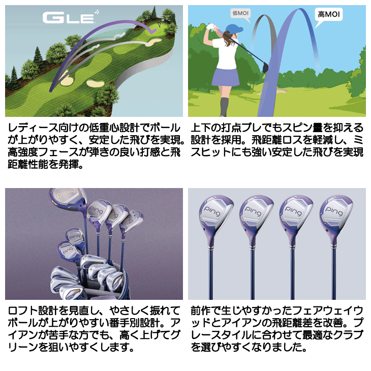 PING（ピン） レフティー レディース GLE4 ユーティリティ ALTA J LE