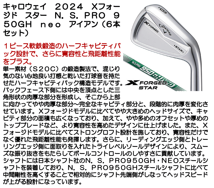 Amazon.co.jp: (特注完成品)2024年モデル キャロウェイ X-FORGED