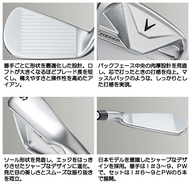 Callaway（キャロウェイ） Xフォージド アイアン 5本セット（6番 7番 8