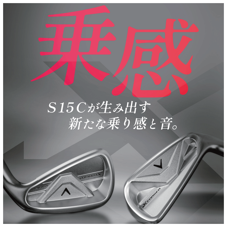 Callaway（キャロウェイ） Xフォージド STAR アイアン 5本セット（6番