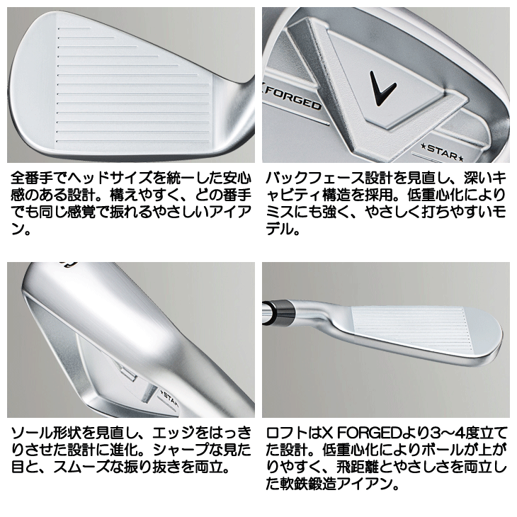 Callaway(キャロウェイ) Xフォージド STAR アイアン 5本セット(6番 Callaway(キャロウェイ) Xフォージド STAR アイアン 5本セット(6番