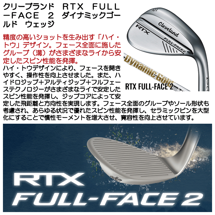 Cleveland Golf（クリーブランドゴルフ） クリーブランド RTX FULL 