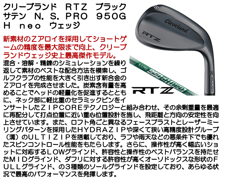 Cleveland Golf（クリーブランドゴルフ） クリーブランド RTZ ブラック