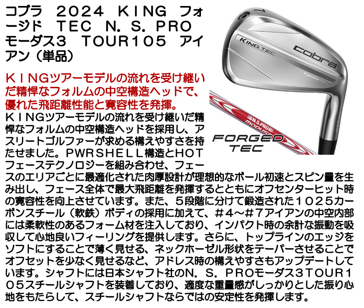 キングコブラSZ KING COBRA SZ アイアン8本セット N S PRO