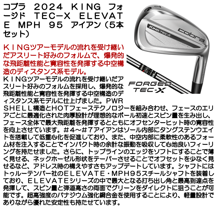 キヨシ 様専用KING TEC24 ユーティリティクラブ 5u クラブ