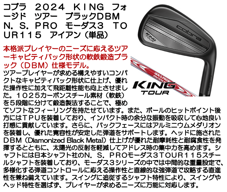 COBRA（コブラ） 日本正規品 2024 KING フォージド ツアー ブラック 