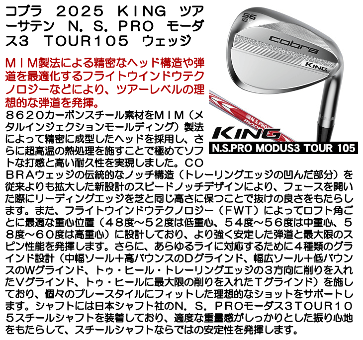 COBRA - King Cobra コブラ ウェッジセット 52度 56度 60度 KING Black Wedge – COBRA Golf