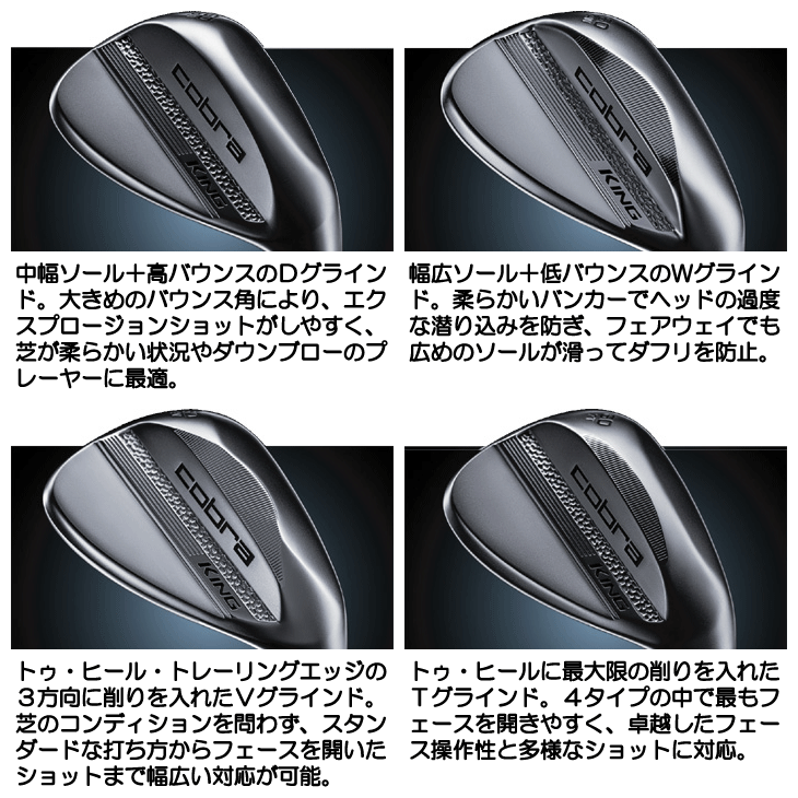 COBRA（ゴルフ） コブラ 2025 KING ブラックサテン ウェッジ