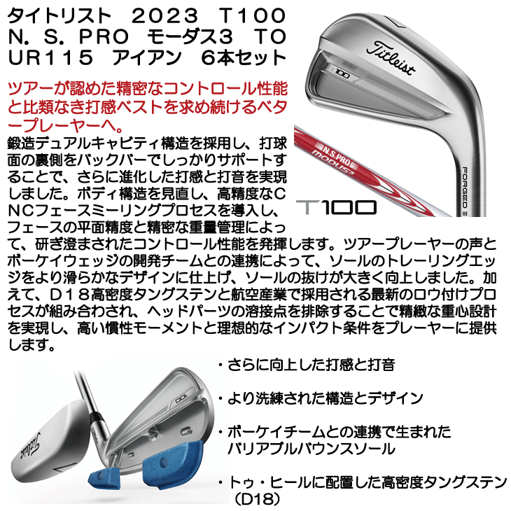 Titleist タイトリスト 2023 T100 N.S.PRO モーダス3 TOUR115