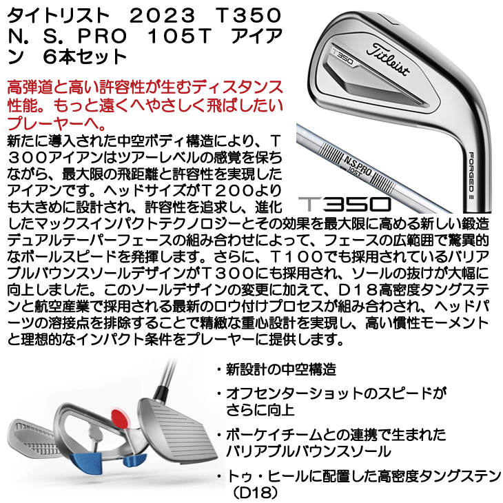 タイトリスト T350 2023/NS.PRO 105T/7本セット T-Series タイトリスト T350 アイアン 2023 6-48 6本 NS PRO
