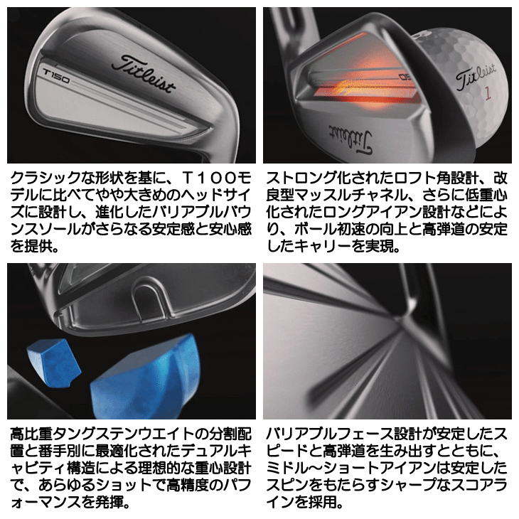 Titleist 予約受付中 タイトリスト 2025 T150 アイアン 6本