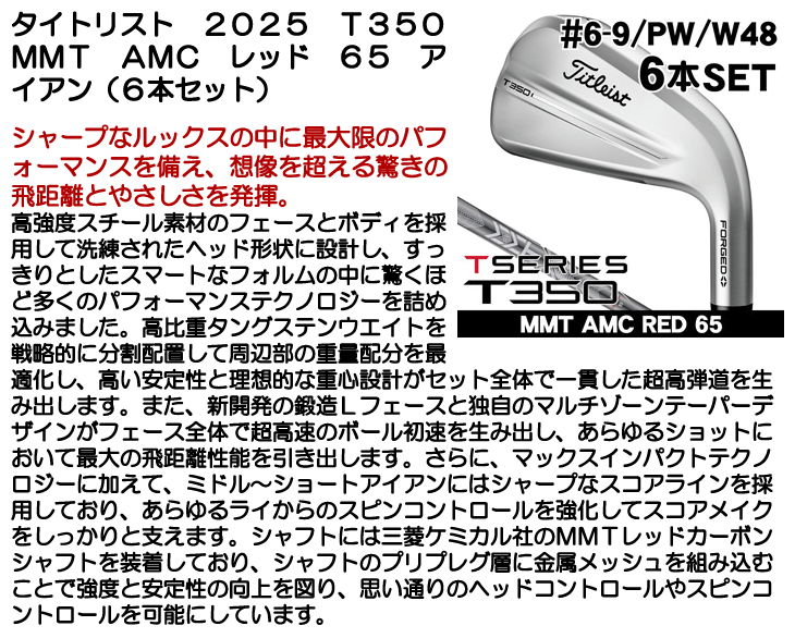 Titleist（タイトリスト） 2025 T350 アイアン 6本セット #6,#7,#8,#9