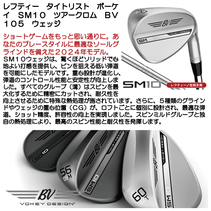 Titleist（タイトリスト） レフティー SM10 ウェッジ ツアークロム