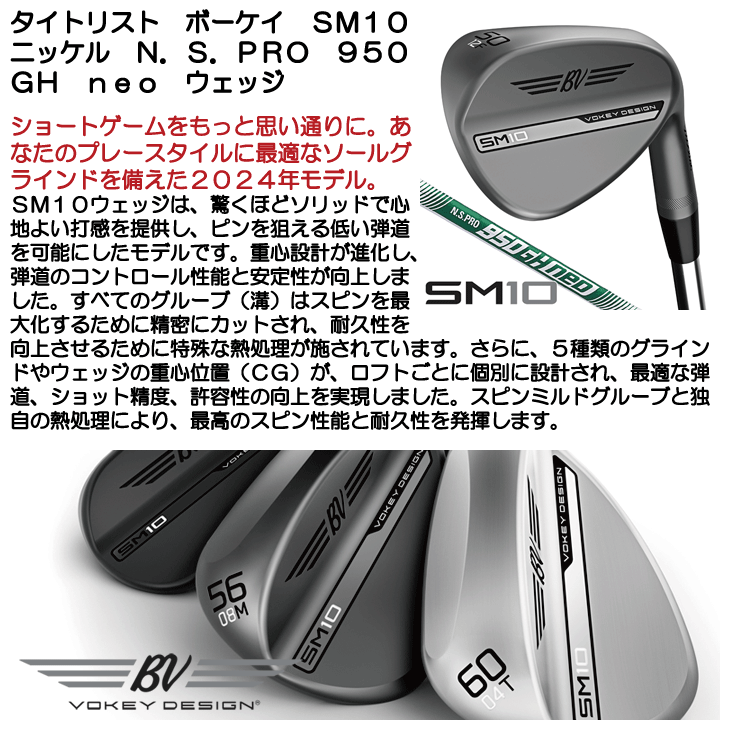 Titleist（タイトリスト） SM10 ウェッジ ニッケル N.S. PRO 950GH neo