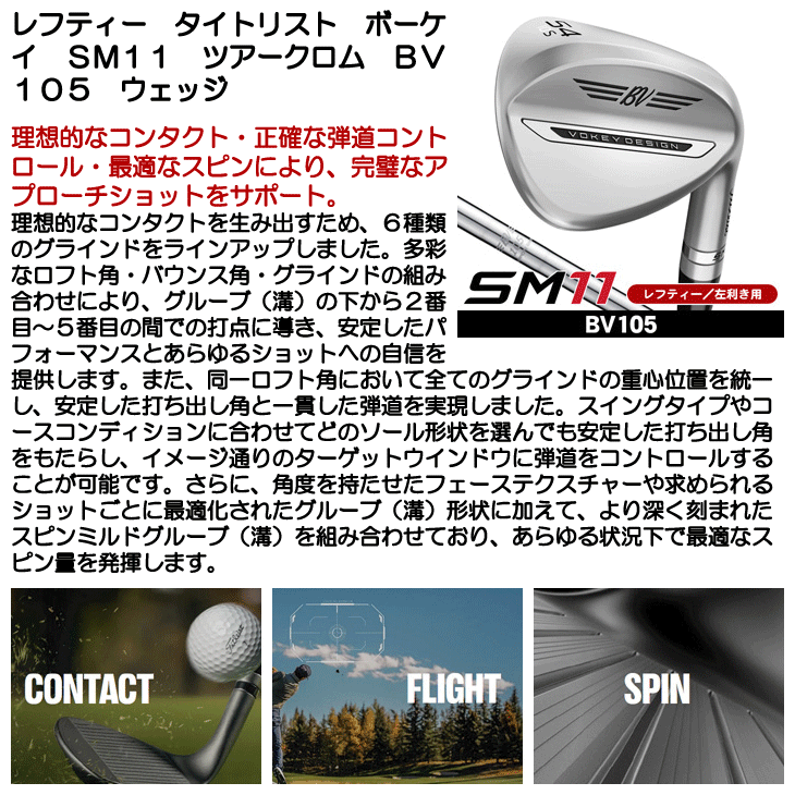 Titleist（タイトリスト） レフティー SM11 ツアークロム ウェッジ